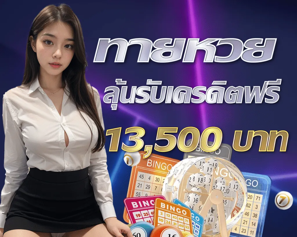 โปรโมชั่น