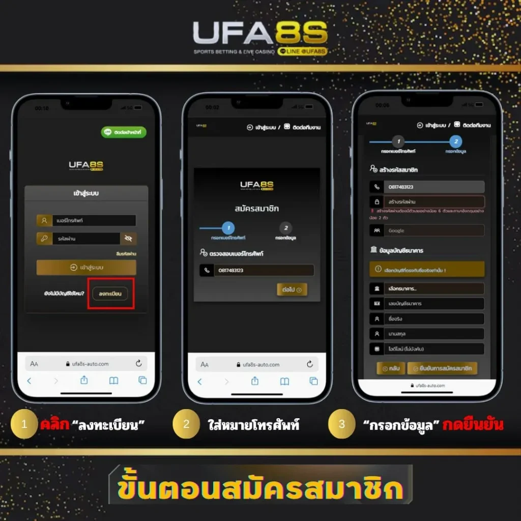 ขั้นตอนการสมัคร Vrich168